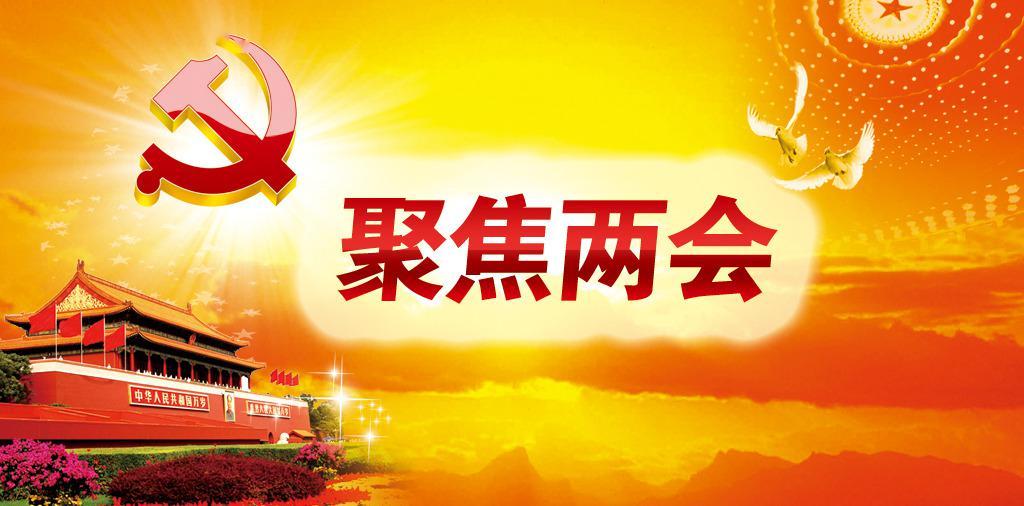 兩會聲音：加強康復學的政策引導和政策支持，加強農(nóng)村居民慢性病管理