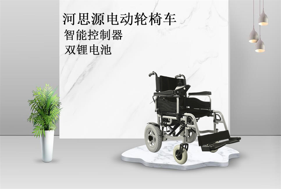 樂康醫(yī)療教你如何選購電動輪椅！