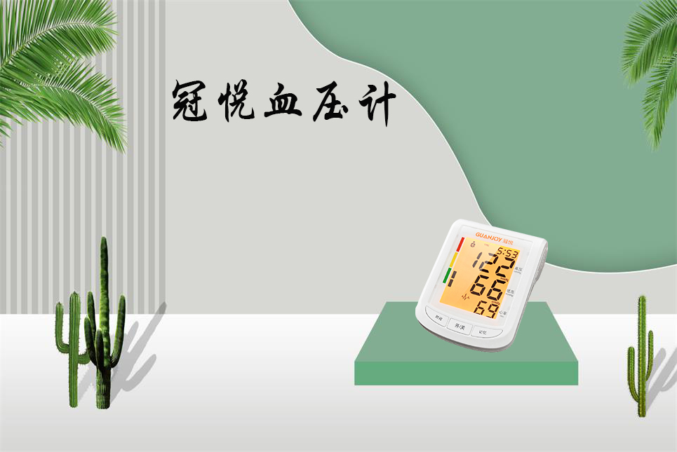 樂(lè)康醫(yī)療：血壓計(jì)該如何選擇！