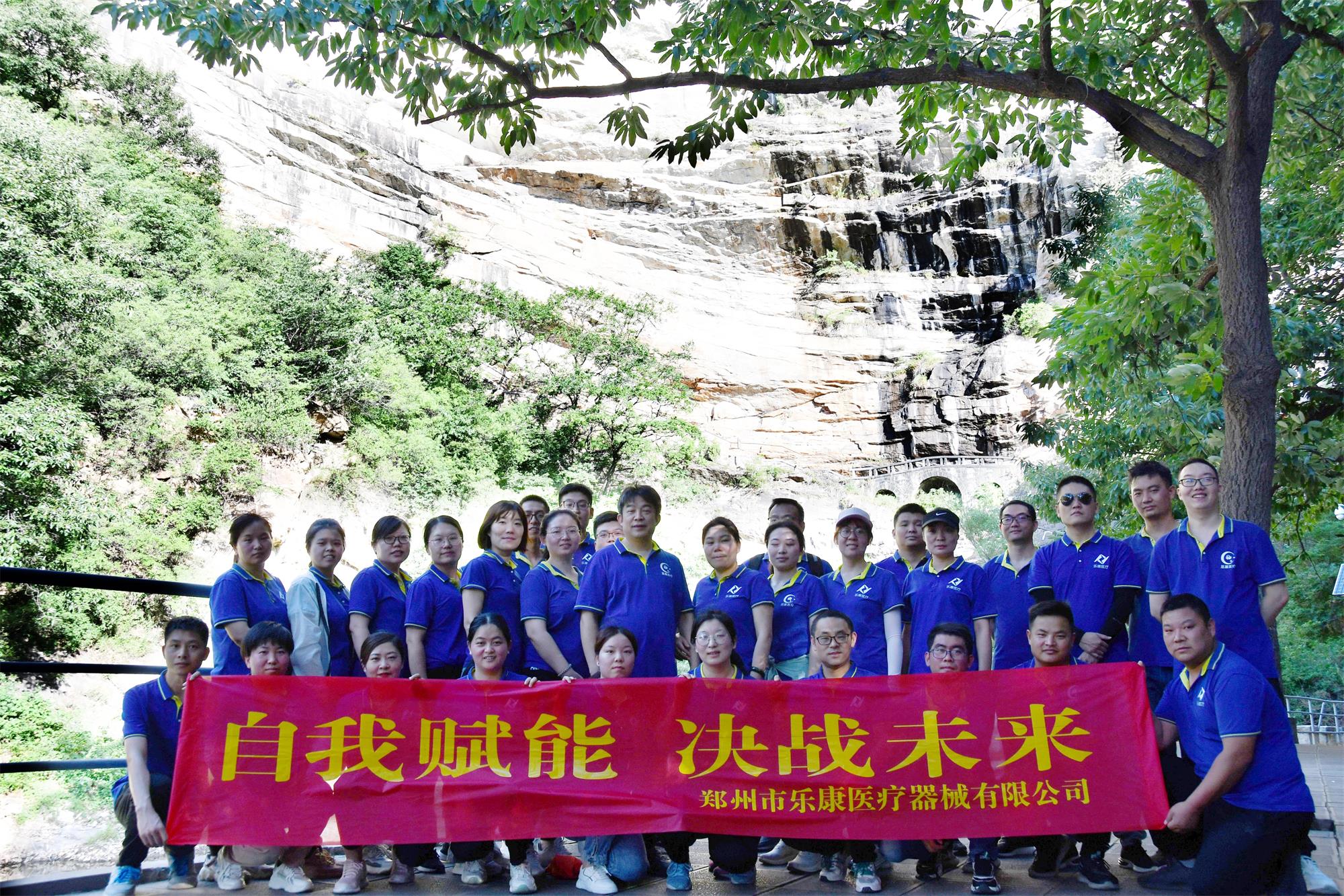 自我賦能，決戰(zhàn)未來！嵩山一日游！