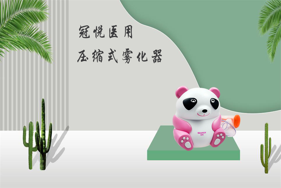 樂(lè)康醫(yī)療器械批發(fā)：兒童霧化需要注意什么！