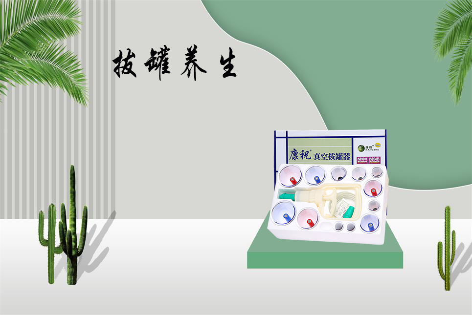 樂(lè)康醫(yī)療：拔罐的注意事項(xiàng)有哪些？
