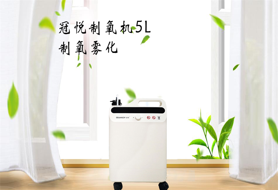 樂(lè)康醫(yī)療：家用制氧機(jī)該如何選擇！