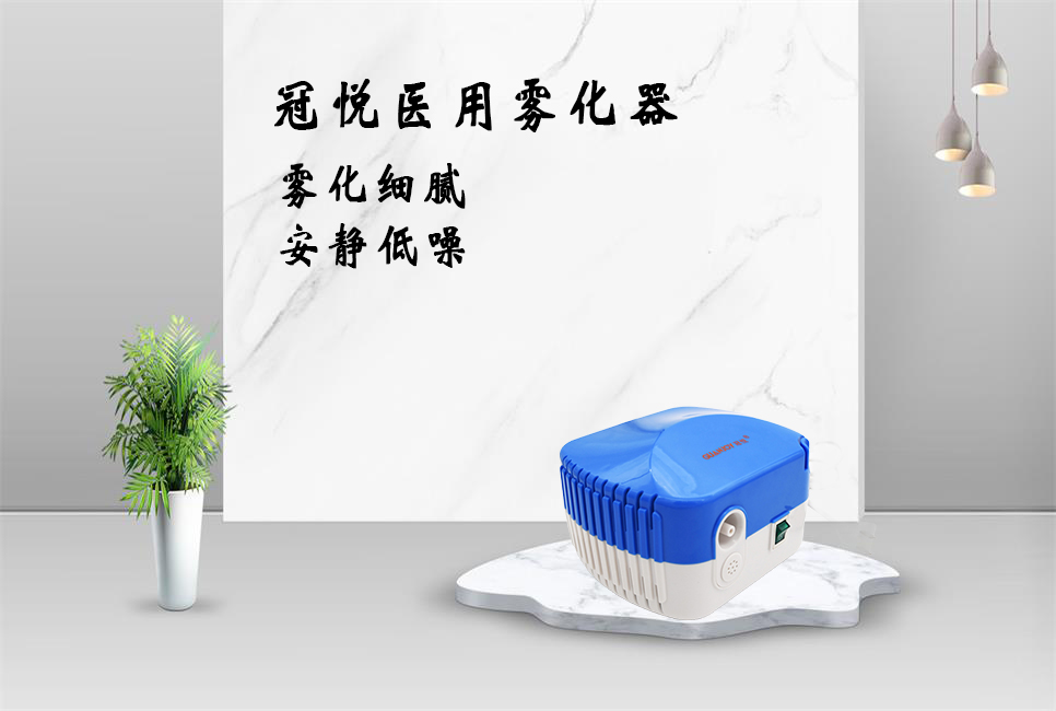 霧化治療是需要注意什么！