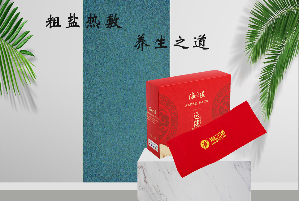 海鹽袋的使用方法！