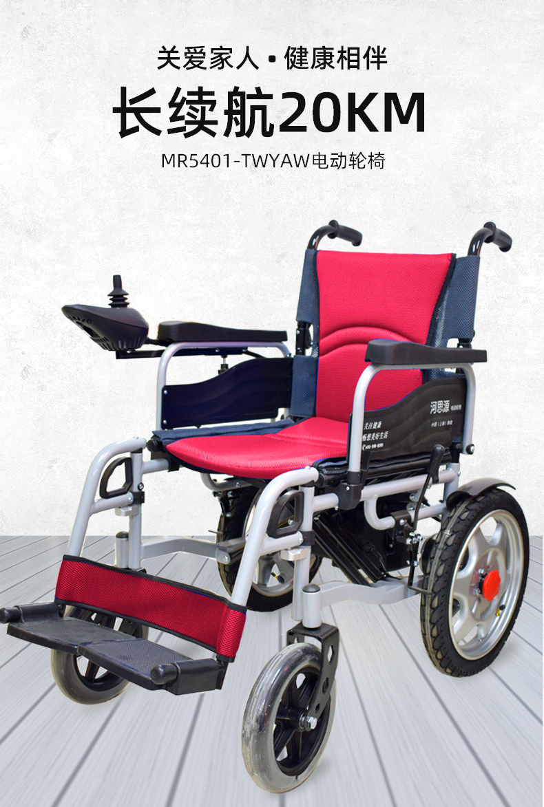 電動(dòng)輪椅車的電池可以用多長(zhǎng)時(shí)間？
