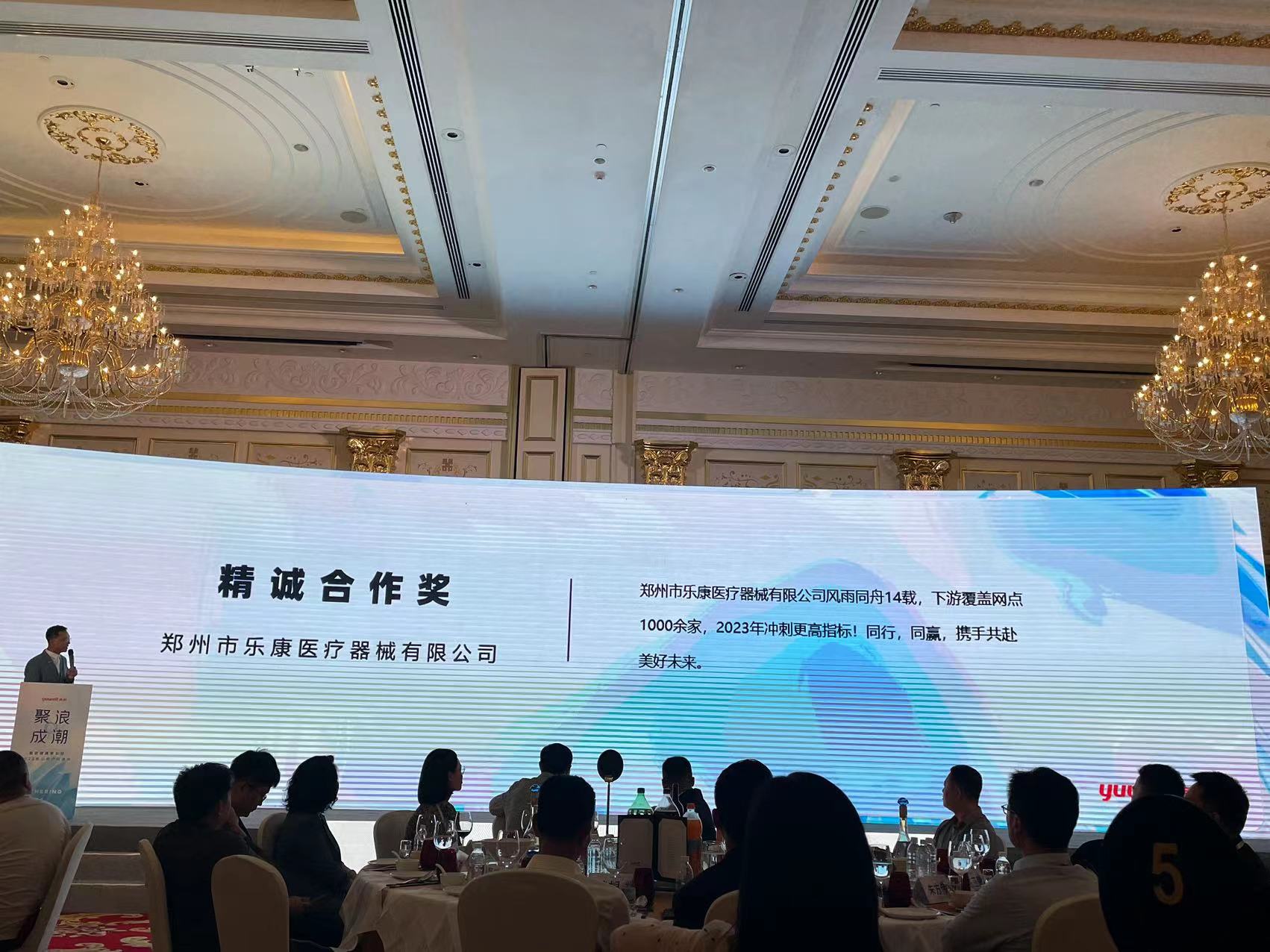 2023,鄭州樂康醫(yī)療器械&魚躍醫(yī)療同行、同贏，攜手共赴美好未來！