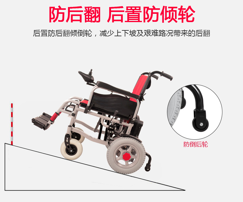 電動輪椅前輪驅(qū)動和后輪驅(qū)動都有什么特點？